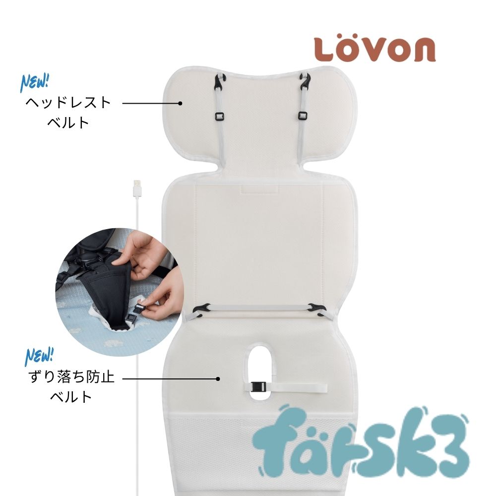 Farsk3 扇風機付きクールシート