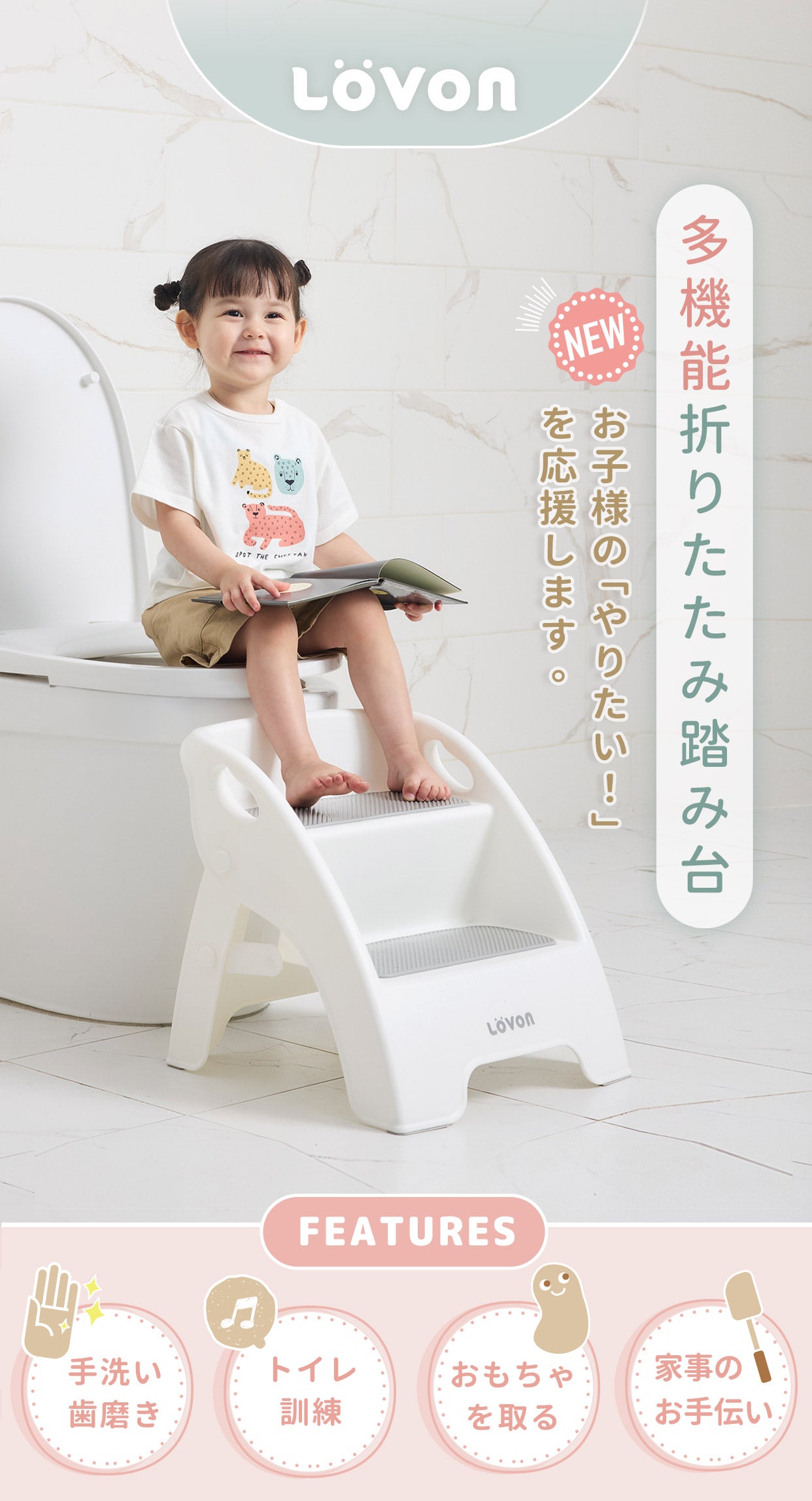 小さな踏み台2点セット 6月中旬入荷予定)「幼児の自立をサポート」多機能折りたたみ踏み台